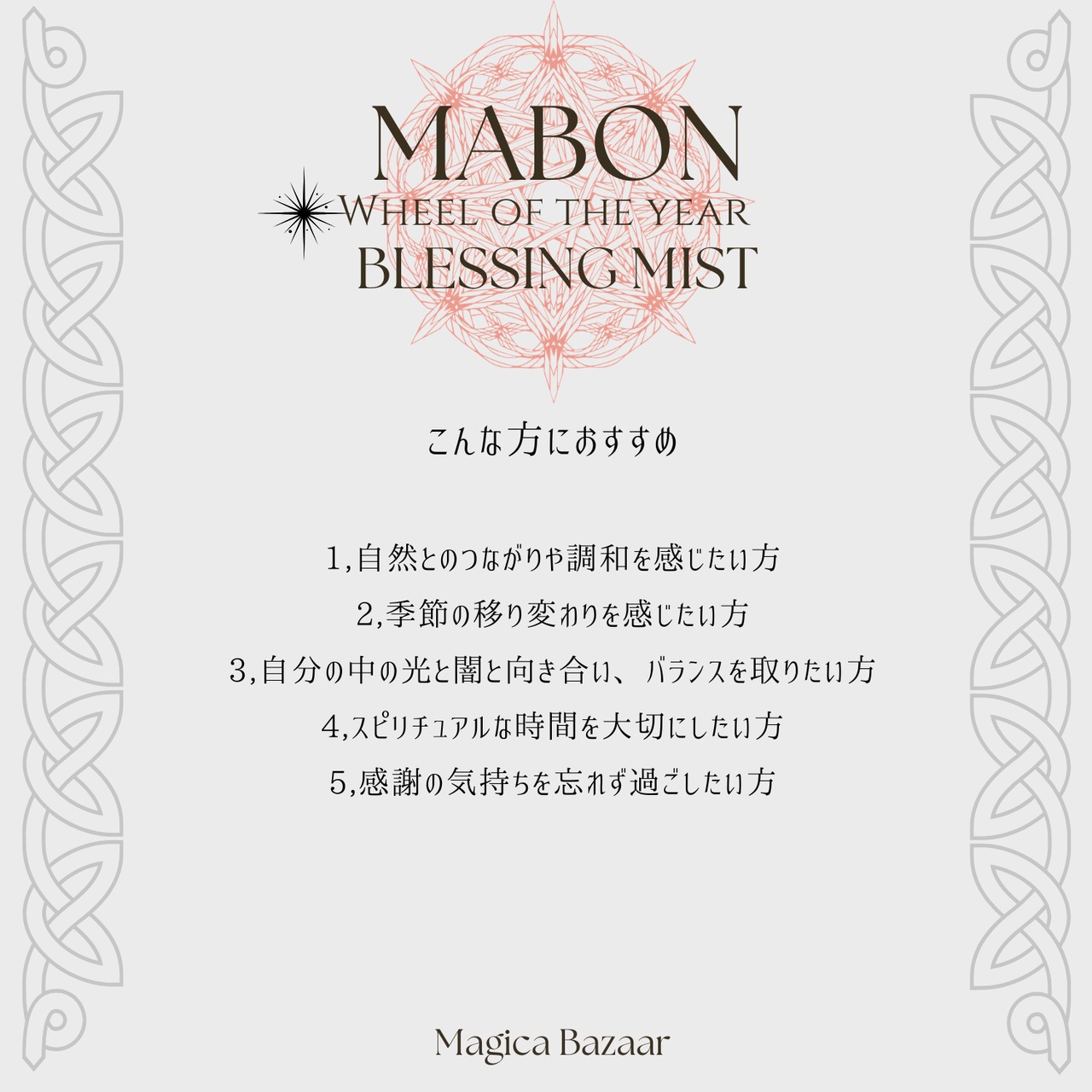 10/12まで国内便✬【MABON Amulet bracelet】GATHERED WISDOM （メイボン・ギャザード・ウィズダム）