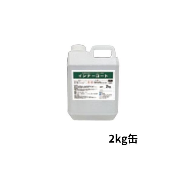 けい酸塩系表面含浸材 インナーコート 旧商品名 RCインナーシール 2kg缶 アールシージージャパン 無機質浸透性 コンクリート防水 中性化抑制