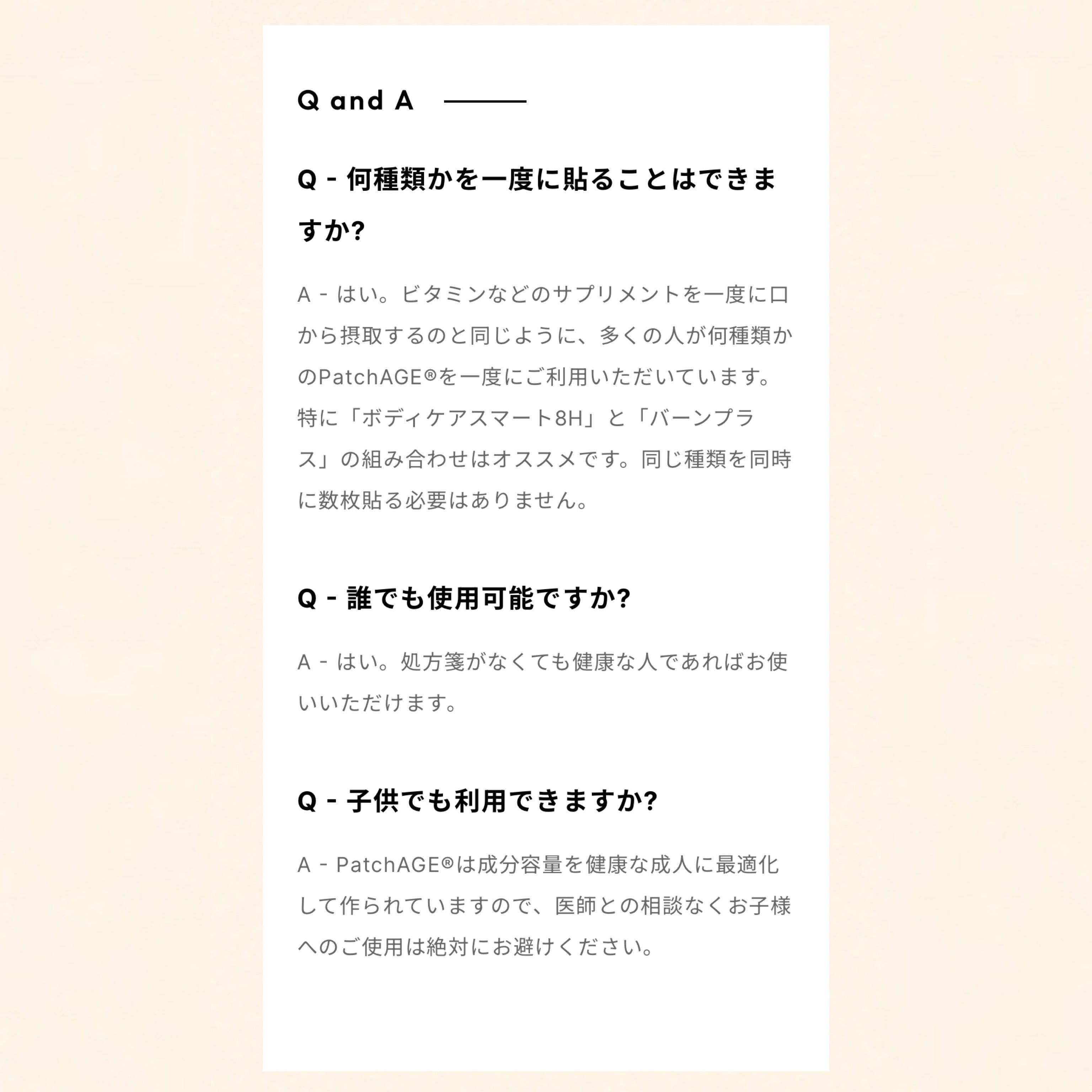 貼る日焼け止め | FAYON