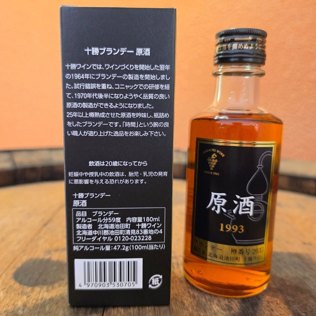 ブランデー原酒 1993 (180ml)