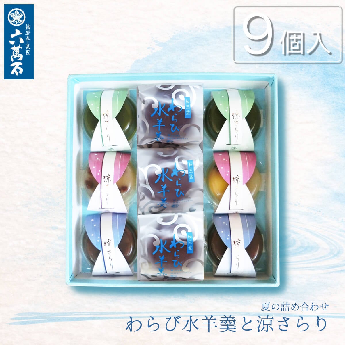 霜ばしらギフトセット「広瀬」 | Pay ID