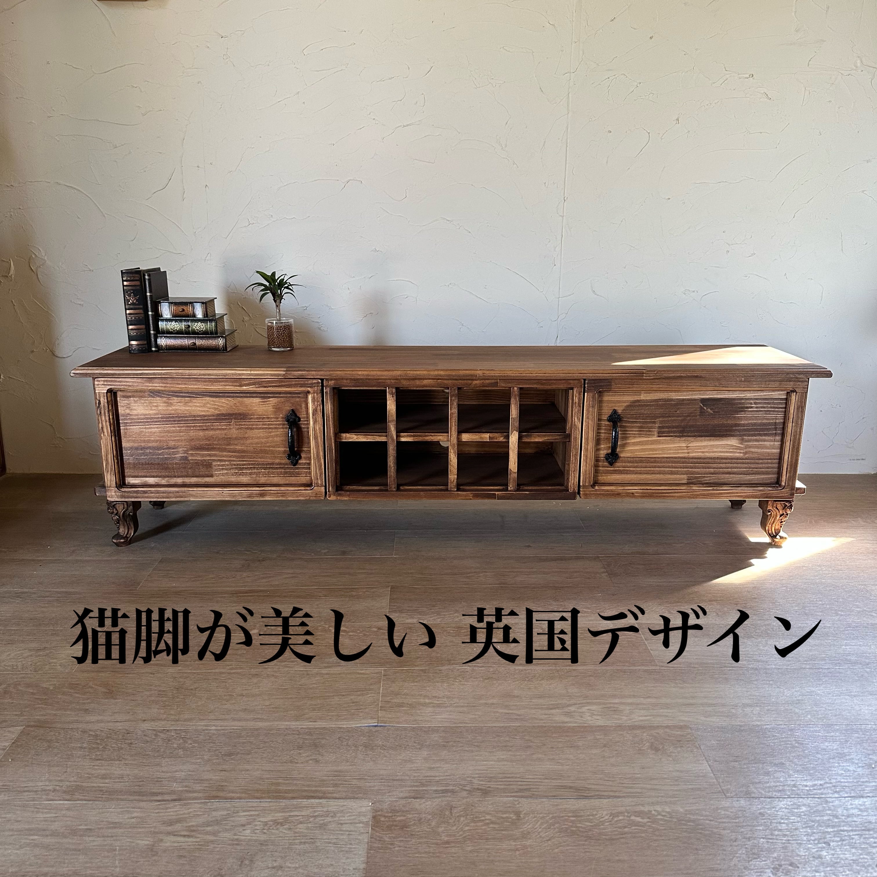 都内23区送料無料✨アンティーク・テレビ台✨猫脚・姫家具 （美しい 