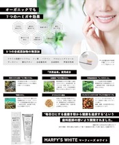 【国産オーガニック歯磨き粉】MARFY'S WHITE(マーフィーズホワイト) 歯磨き粉 オーガニック 無添加 白さ追求 口臭ケア 90g 日本製 発泡剤不使用 天然由来成分配合