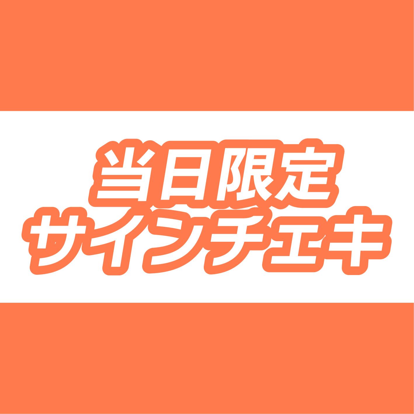 12/21 KAGAYAKI Fes mini#64 2部 限定サインチェキ | Sakura