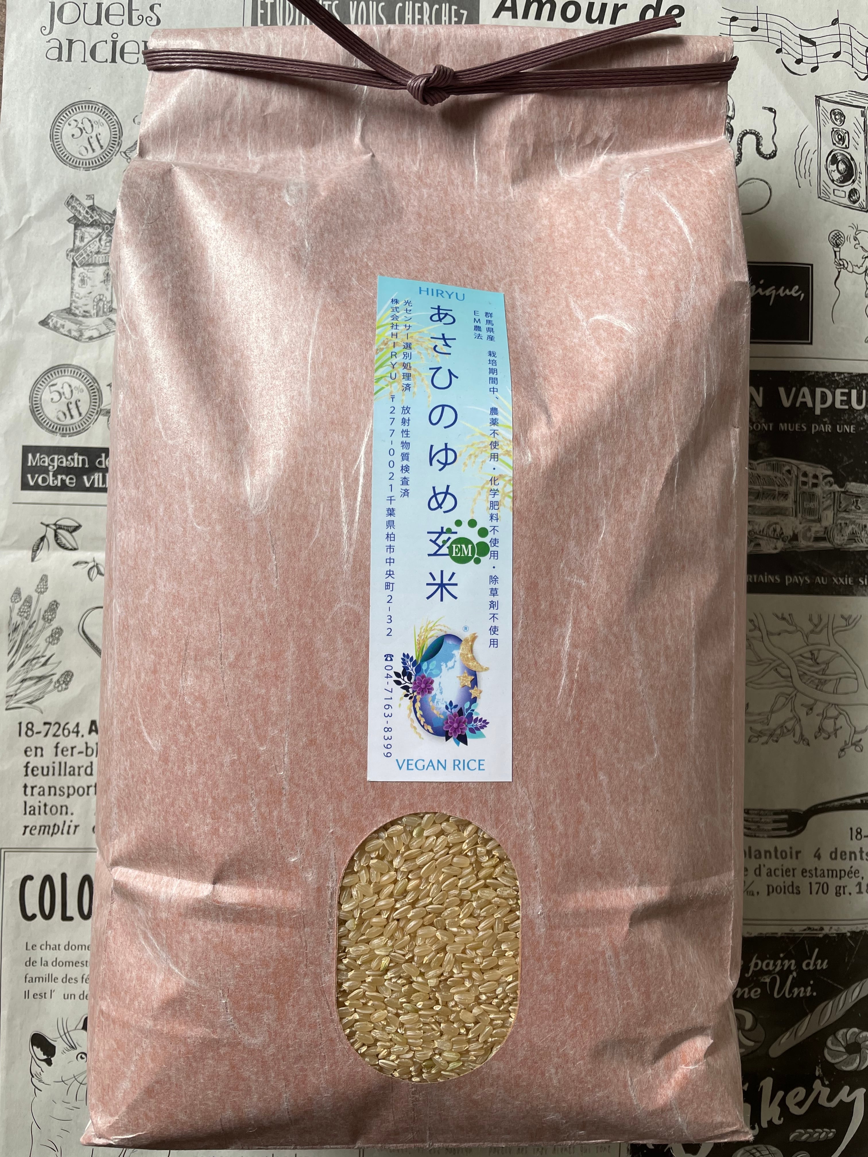 令和二年】あさひの夢玄米 5kg 農薬・化学肥料(動物性肥料) 不使用