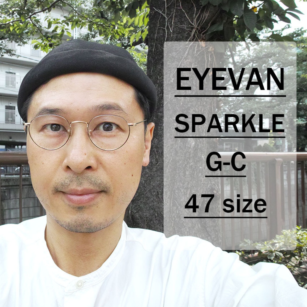 アイヴァン EYEVAN Webb-CL 47 痒かっ ブラウン セルロイド仕様 