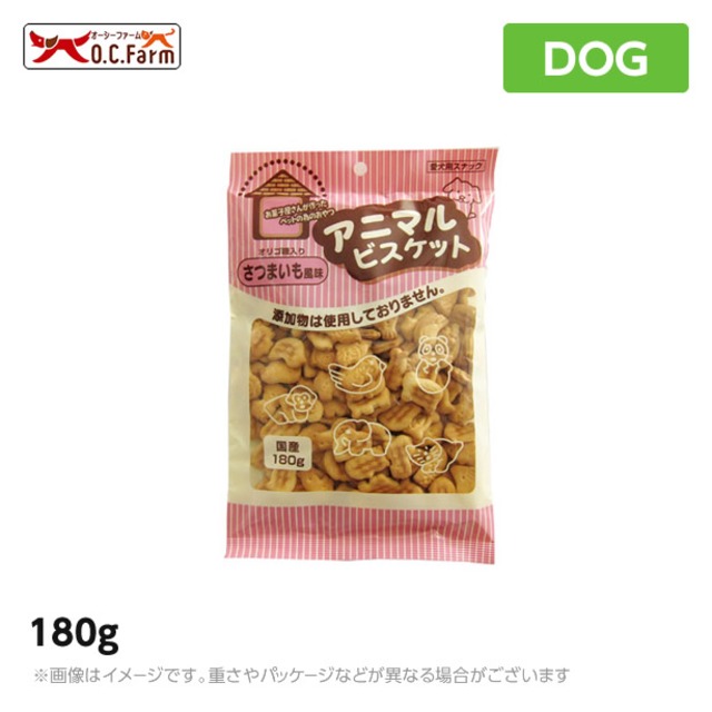 オーシーファーム アニマルビスケット サツマイモ風味＜180ｇ＞ 国産 無添加 おやつ 犬用 ペットフード<br>（ご褒美 犬用品）