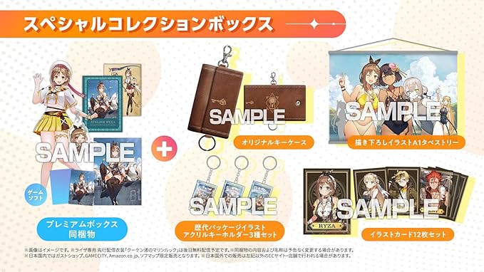 ユミアのアトリエ スペシャルコレクションボックス PS4 コーエーテクモゲームス / 【PS4】ユミアのアトリエ ～追憶の