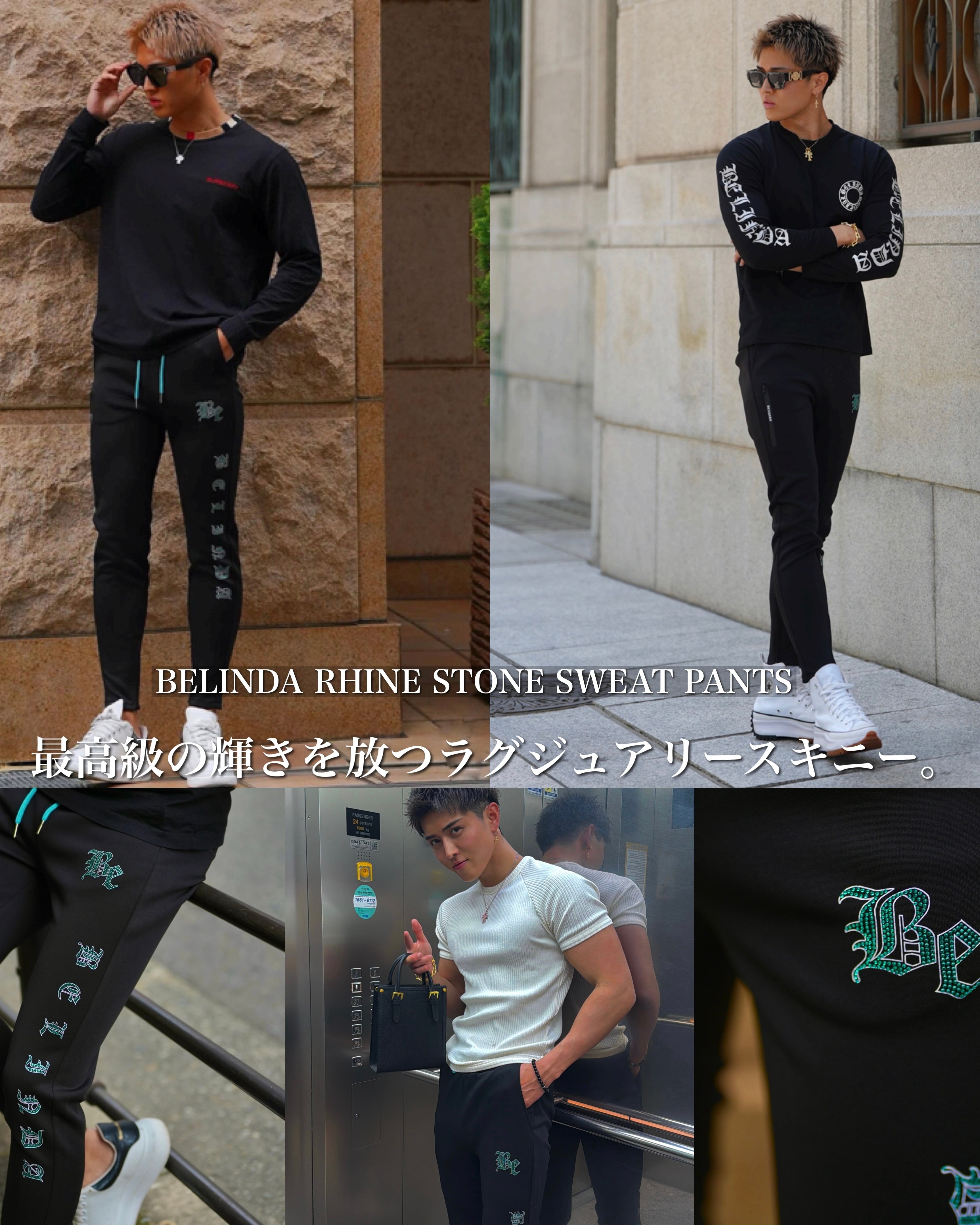 BELINDA RHINE STONE SWEAT PANTS【BB26007】 | BELINDA OFFICIAL