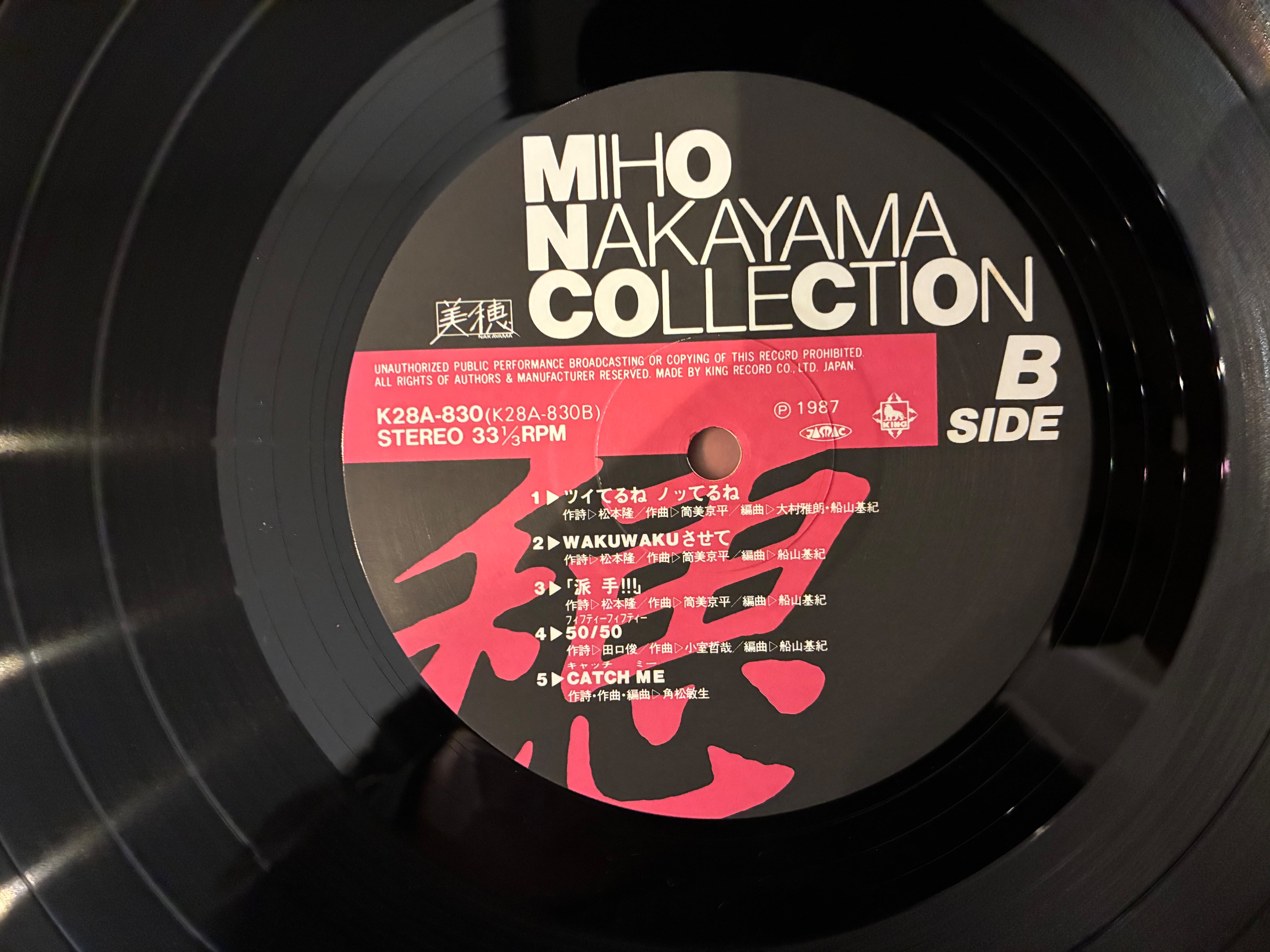 中山美穂 / COLLECTION | sixteen records (シックスティーンレコード)