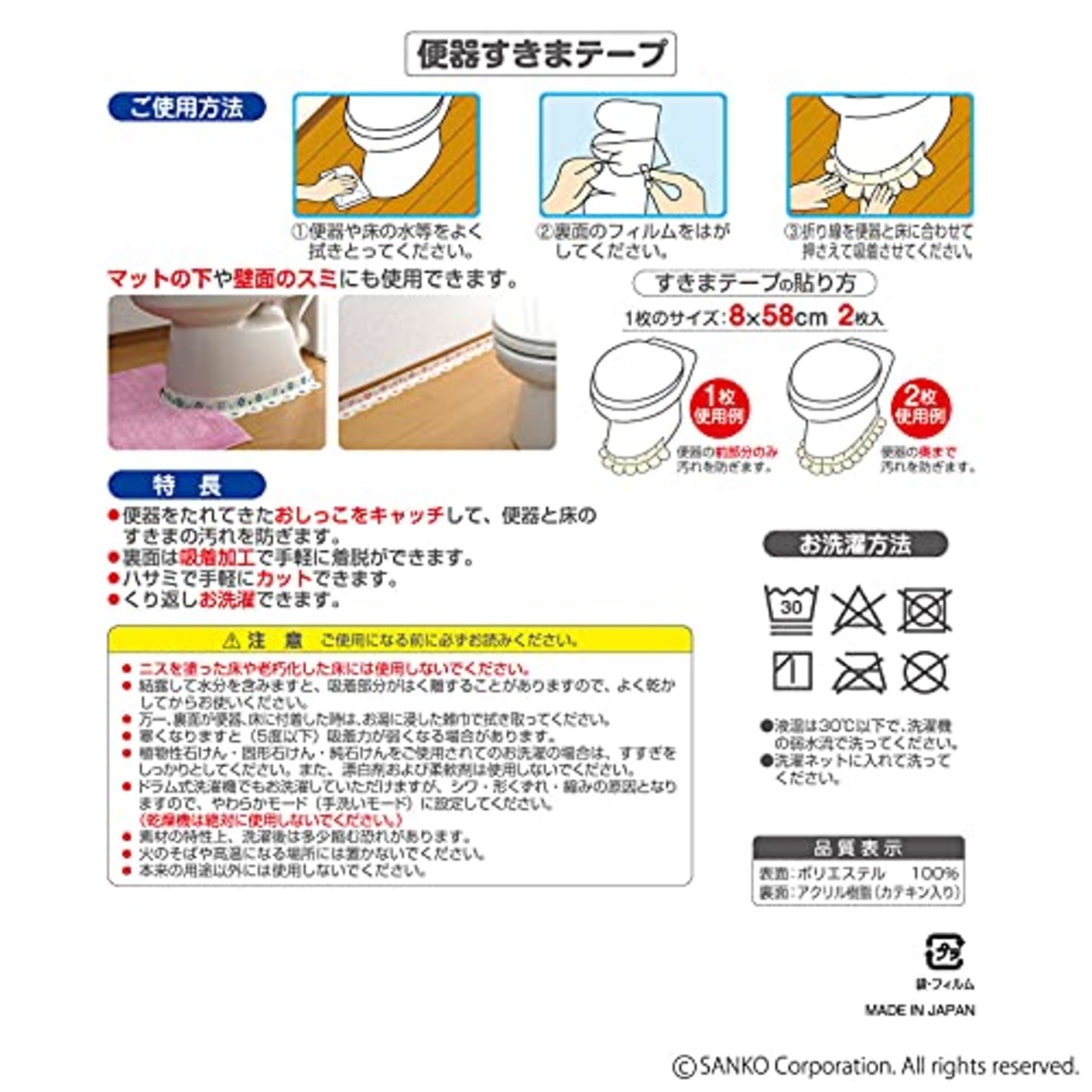 Sankoサンコー トイレ 便器すきまテープ ずれない 貼るだけ 汚れ防止 【日本製 消臭 洗える】 おくだけ吸着 モロッコタイル ブルー 2枚 8×長さ58cm KM-50