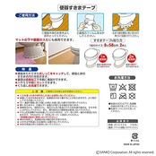 Sankoサンコー トイレ 便器すきまテープ ずれない 貼るだけ 汚れ防止 【日本製 消臭 洗える】 おくだけ吸着 モロッコタイル ブルー 2枚 8×長さ58cm KM-50