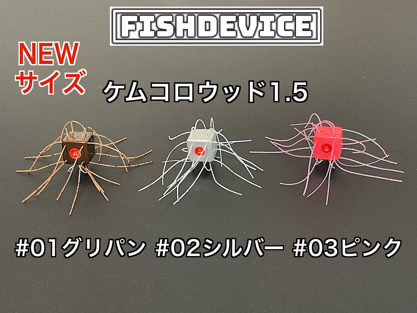 BONHEUR FXXX TRIDENT（トライデント 送料込み ご予約品です