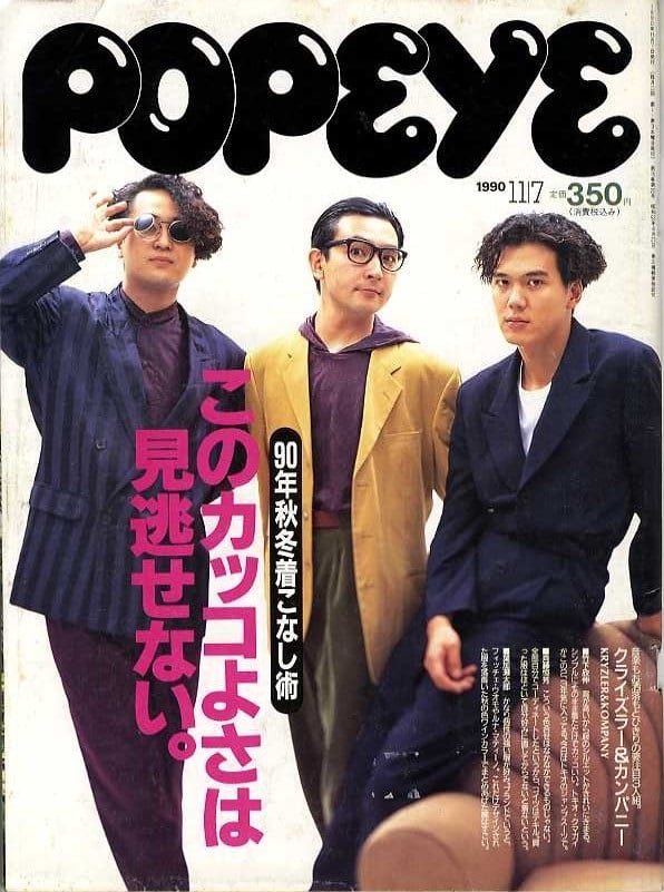 【32冊】FUDGE \u0026 POPEYE \u0026その他のファッション雑誌