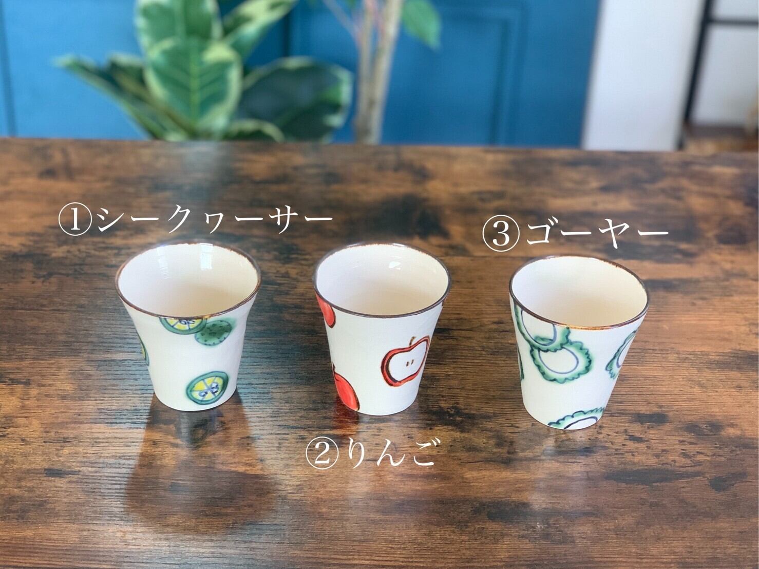 フリーカップ【B・たべもの柄】 | atelier qucchane(アトリエクッチャネ) フリーカップ【B・たべもの柄】 | atelier qucchane(アトリエクッチャネ)