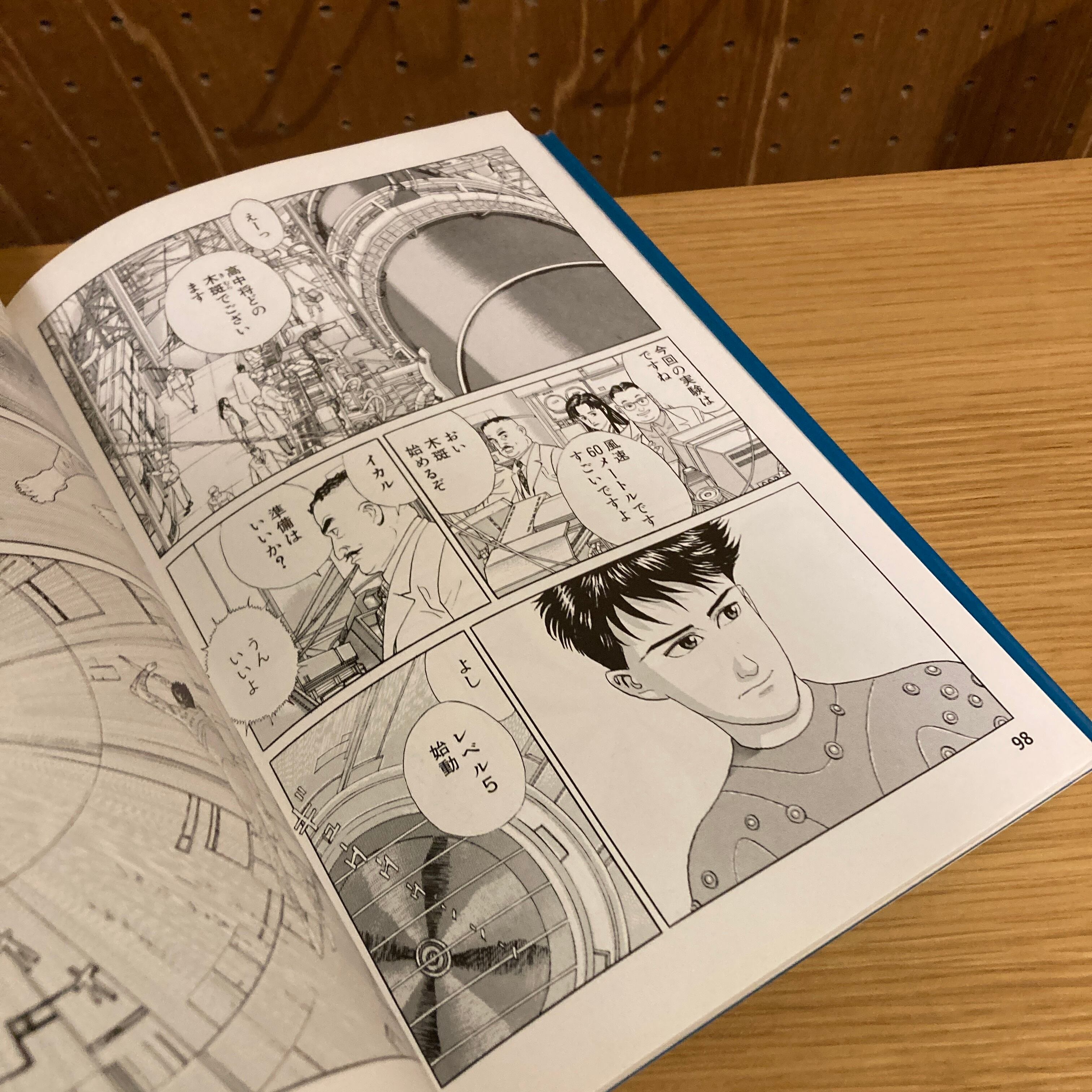 異卡力 ―イカル― / 原作｜メビウス、漫画｜谷口ジロー、訳｜長谷川