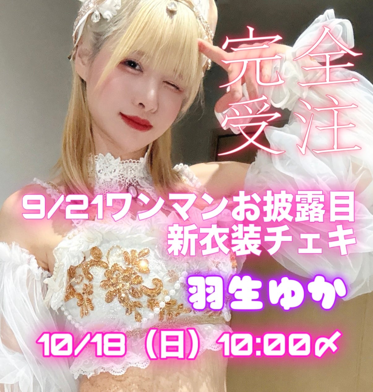 アルバム＆タオル＆ランチェキセット | LYL公式オンラインショップ