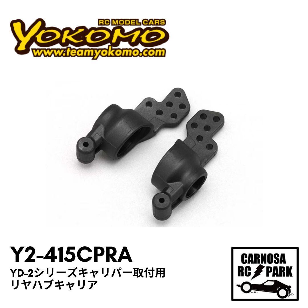 YOKOMO】“X30”13ショックセット(フロント) [S4-S1S13] | CARNOSA RC SHOP