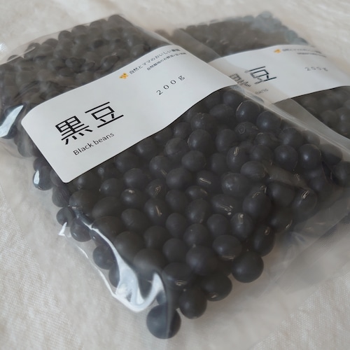 黒豆200ｇ　令和5年度産　自然栽培