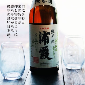 名入れ 日本酒 ギフト【  純米酒 浦霞 720ml 名入れ マス柄目盛り付 グラス 2個セット 】日本酒 還暦祝い 退職祝い 名入れ 名前入り お酒 酒 ギフト 彫刻 プレゼント お歳暮 クリスマス 父の日 成人祝い 還暦祝い 古希 名入れ彫刻 誕生日 贈り物