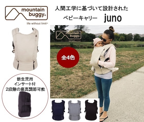 mountain buggy juno carrier マウンテンバギー ジュノ Sand