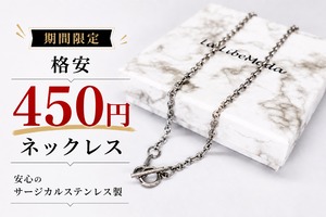 316L　サージカルステンレス　あずきネックレス　メンズネックレス　レディースネックレス　