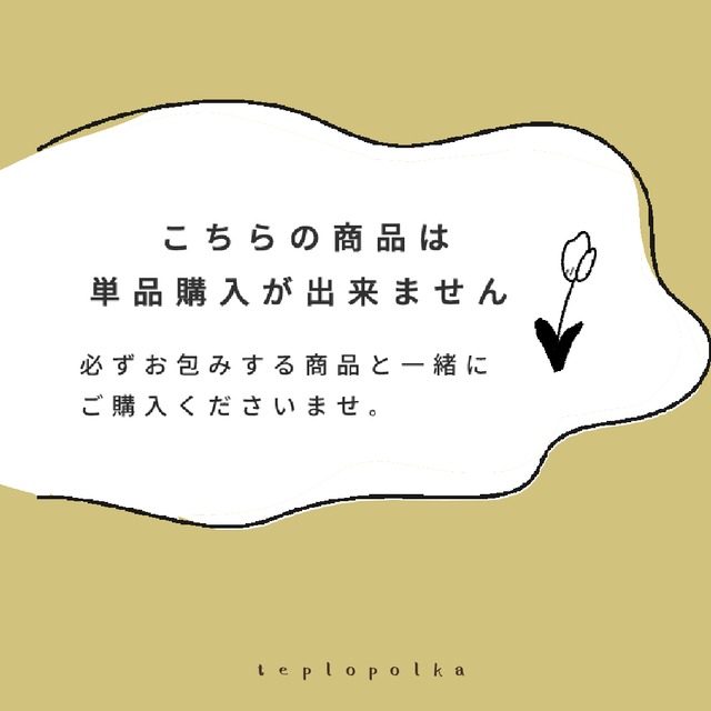 ギフトラッピング