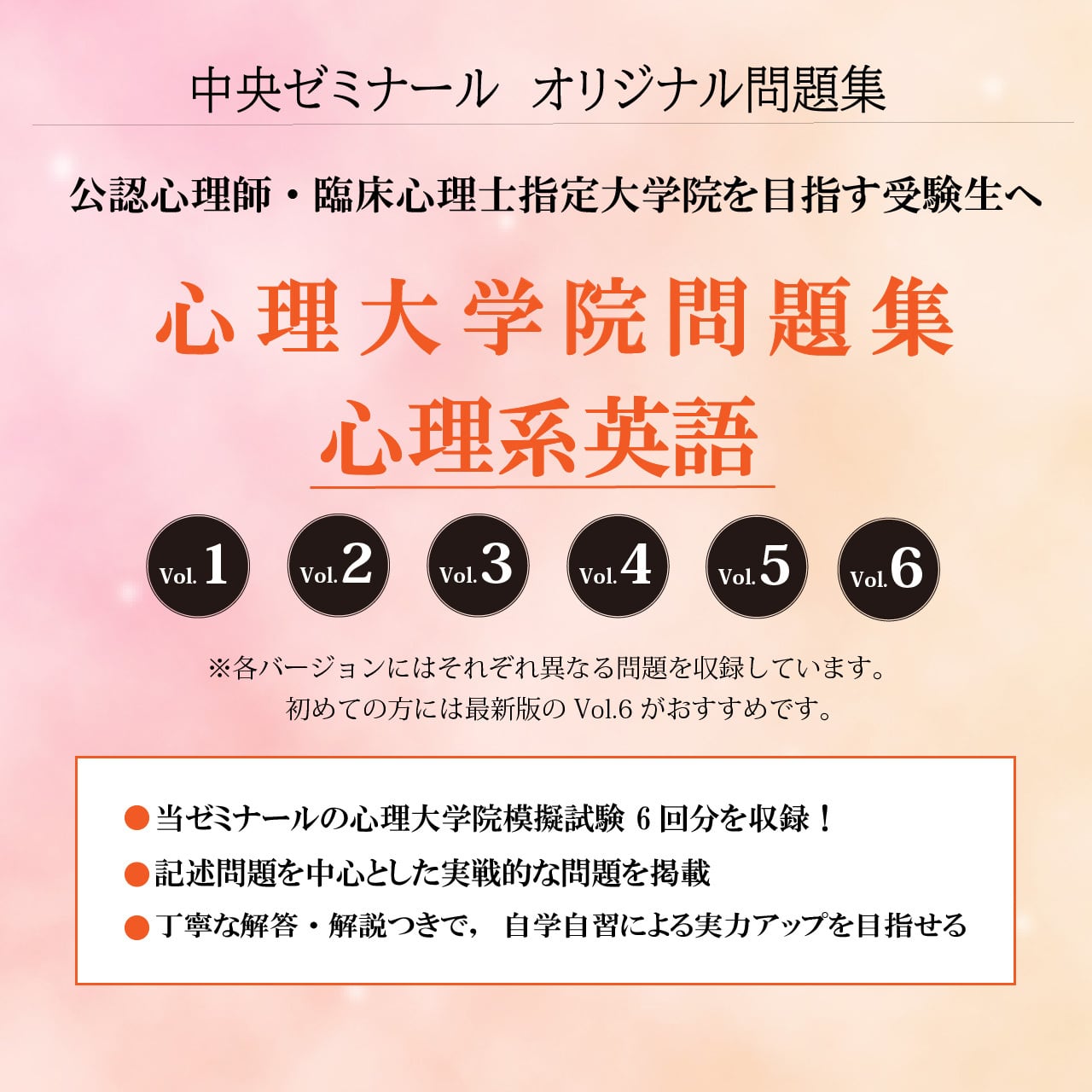 中央ゼミナール オンラインショップ