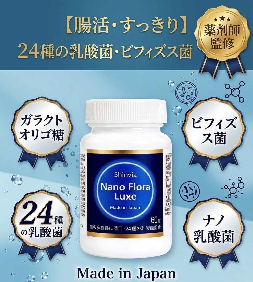 乳酸菌生産物質 バイオ・コンク | PAY ID