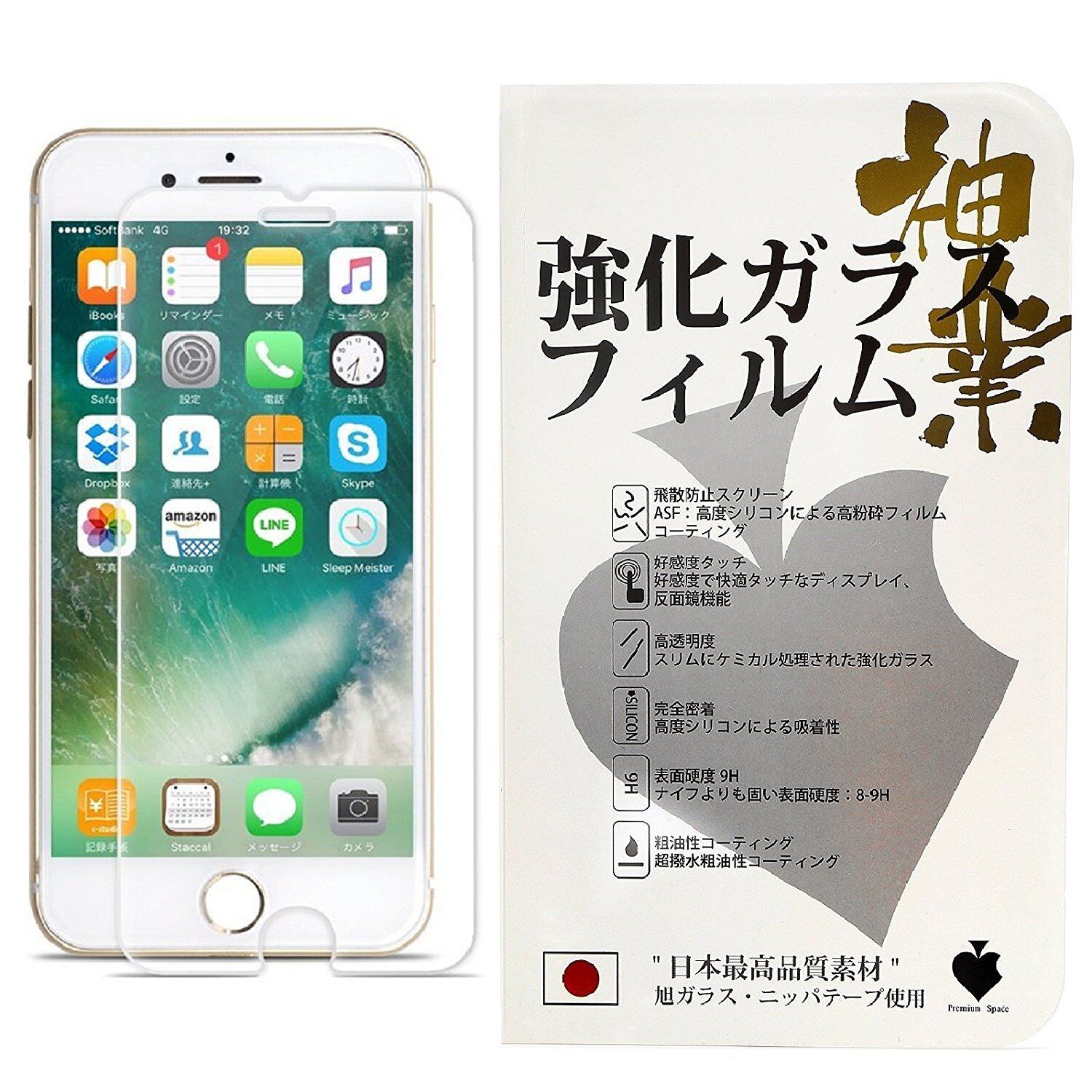 iPhone 7 専用設計 】 ガラスフィルム 液晶保護フィルム 4.7インチ