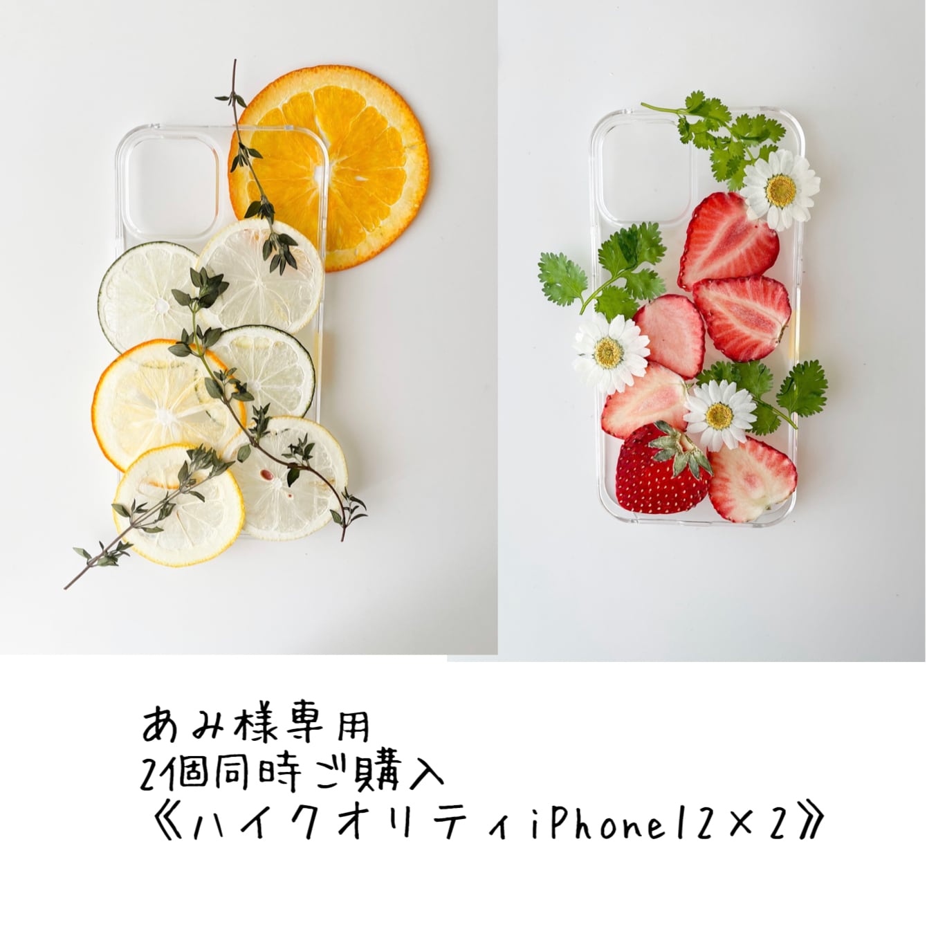 専用ページあみ様2個同時ご購入 《ハイクオリティiPhone12×2》 | astin