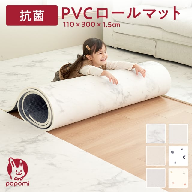 pvcロールマット　赤ちゃんプレイマット プレイマット 赤ちゃん フロアマット 抗菌 PVC 子供部屋 ロールマット