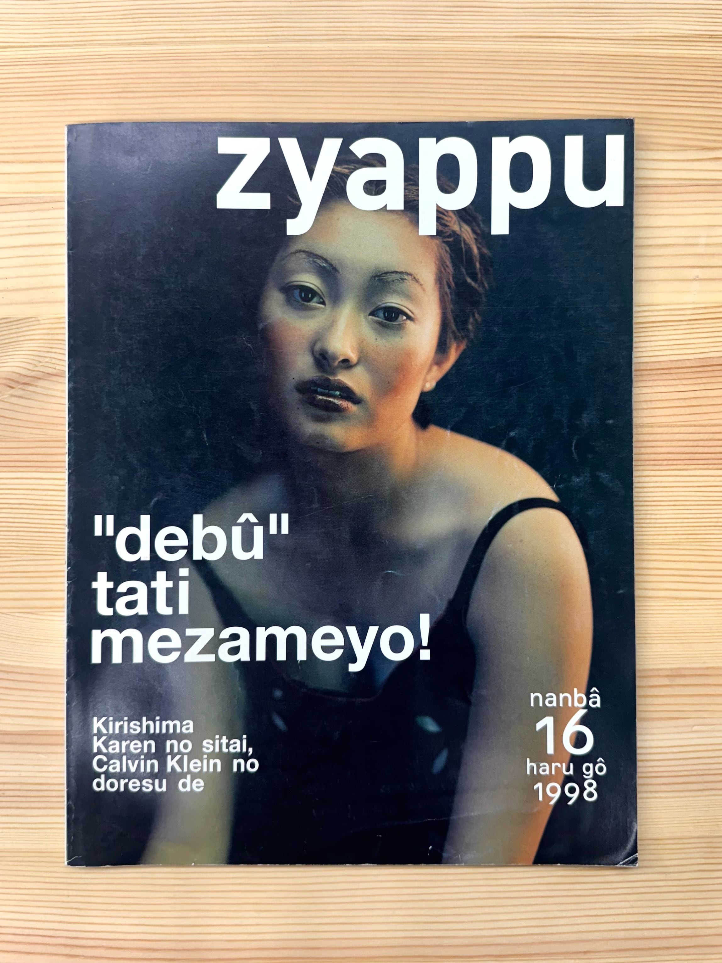 RUNWAY May プラダを着た悪魔2 特別号 エミリー Magazine アン