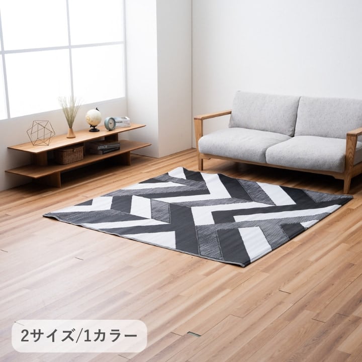 敷物 ラグ・カーペット 洗えるラグ 『コール』 - 約180×240cm