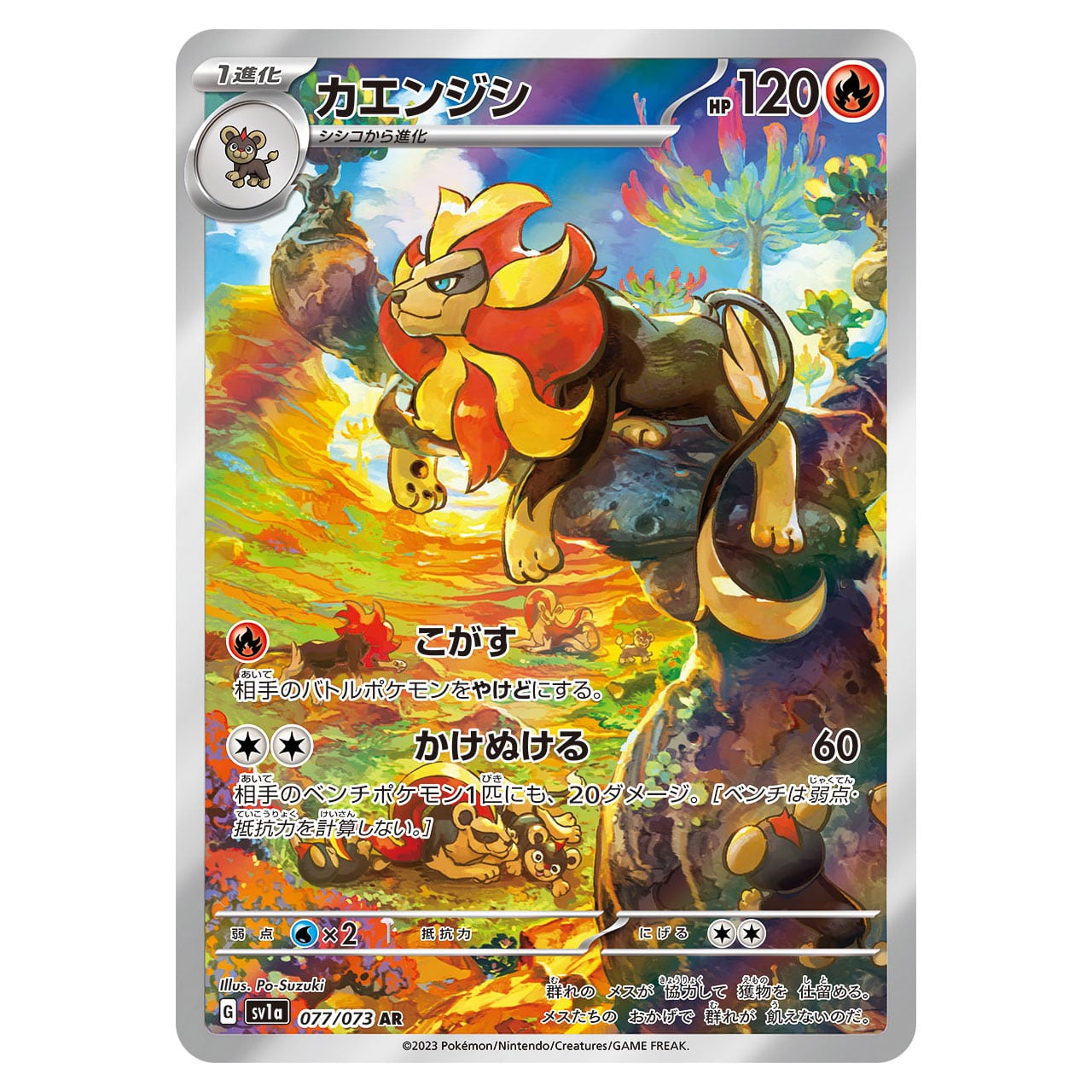 【PSA10連番】シシコ、カエンジシ進化ライン　ポケモンカード PSA10連番】シシコ、カエンジシ進化ライン ポケモンカード ポケモン