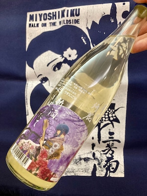 令和4BY！徳島県【三芳菊酒造】“ワイルドサイドを歩け‼︎”  『三芳菊 月が綺麗 無濾過生原酒〈新酒うすにごり〉720ml』