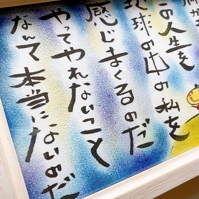 癒しの絵 言葉入り原画 怖がることはない Yanotomoko Shop Gallery 癒しの絵 言葉入り原画 怖がることはない Yanotomoko Shop Gallery