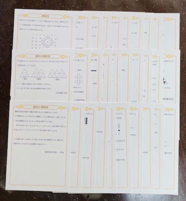 安田学園中学校　公立一貫校型　適性検査(入学試験問題) 解答・解説集 算数・理科編