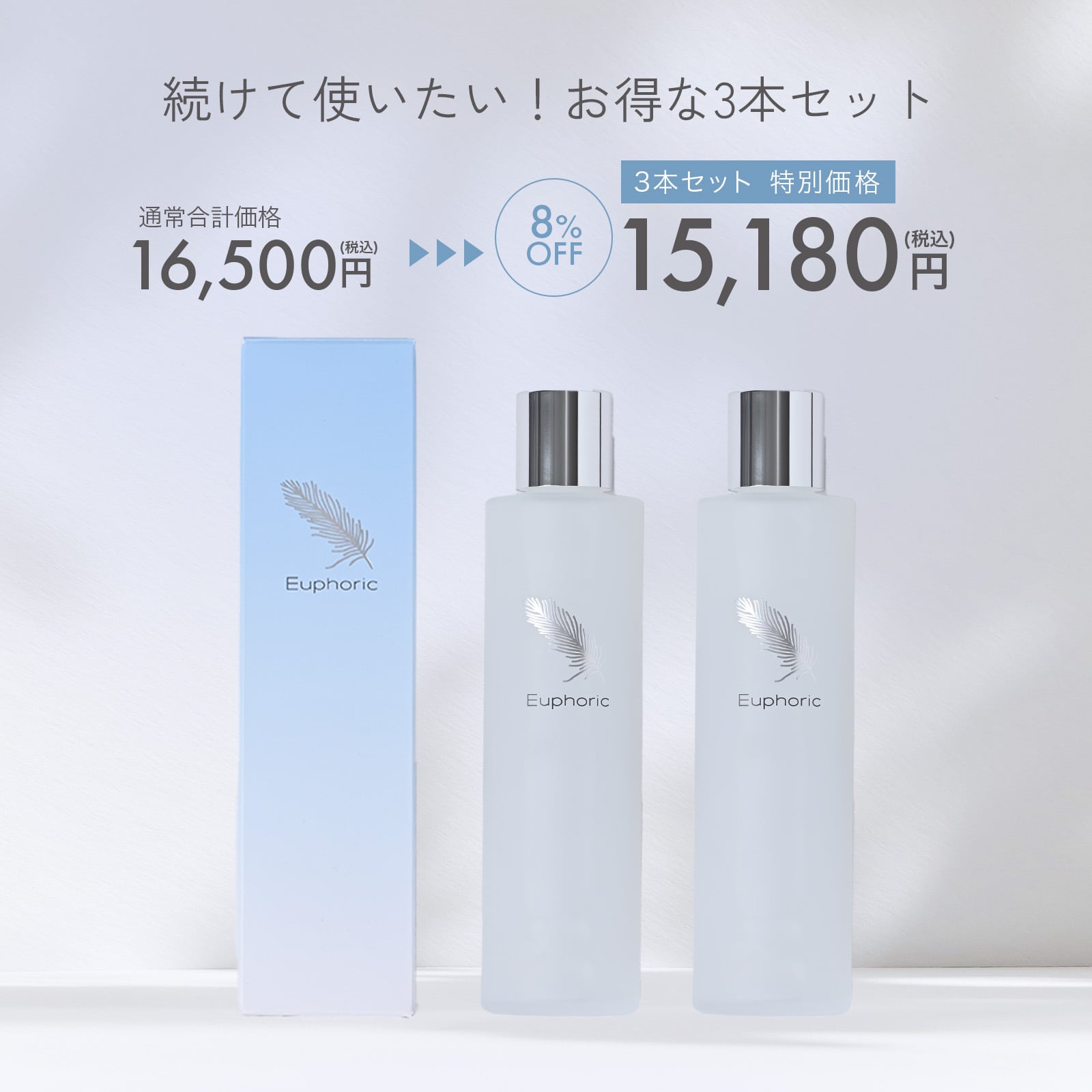 24 ヘアスリープローション 3個セット 24 ヘアスリープローション