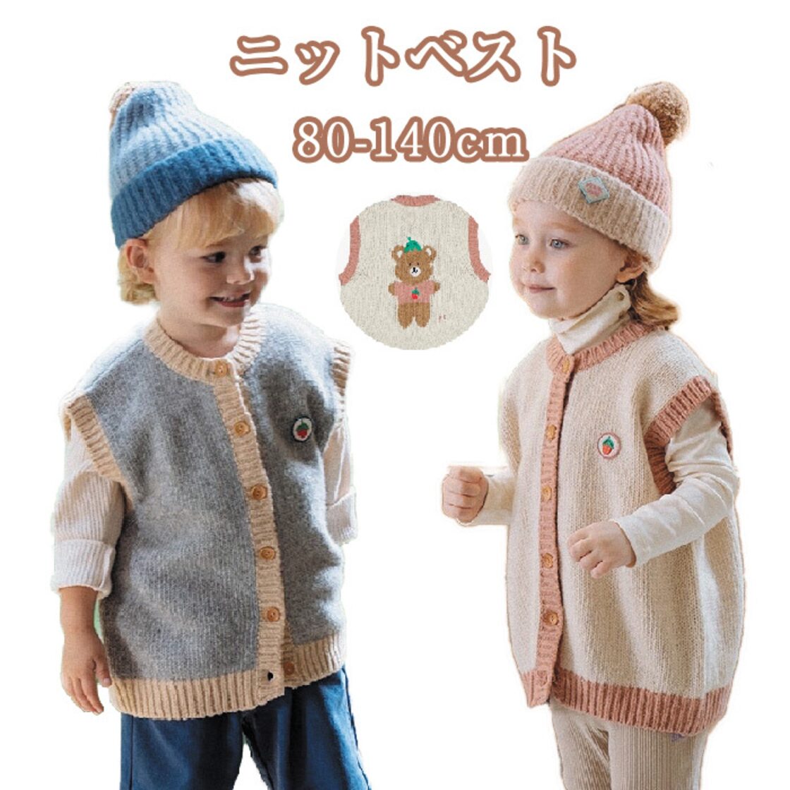 送料無料】ニットベスト スクールベスト キッズ ジュニア 子供服 
