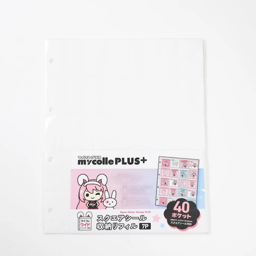 スクエアシール収納リフィル 7P【マイコレプラス ワイドバインダー用】