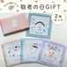 【敬老の日ギフト’26】お絵描きハンカチ２枚セット（箱ラッピング付き）