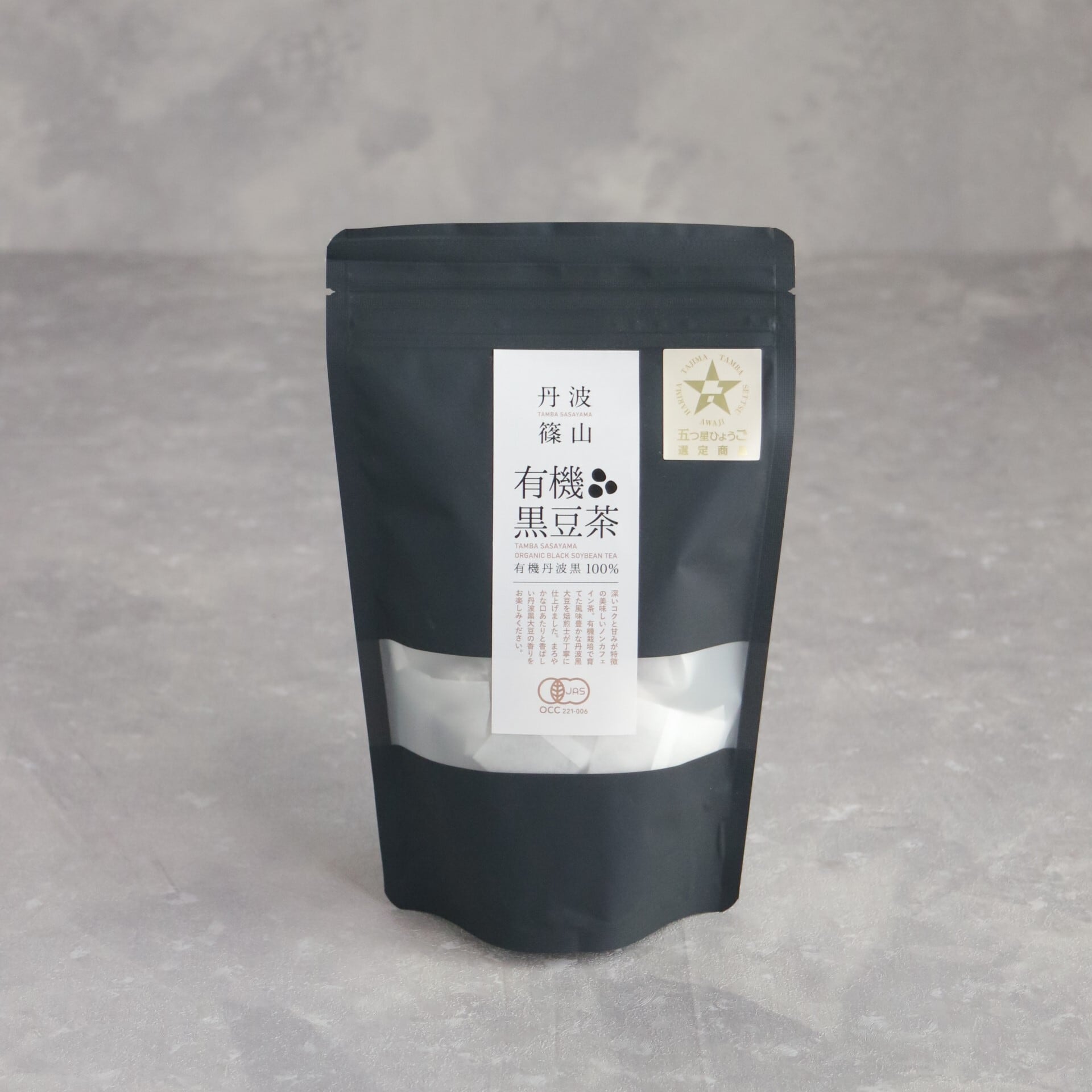 丹波篠山 有機丹波黒豆茶