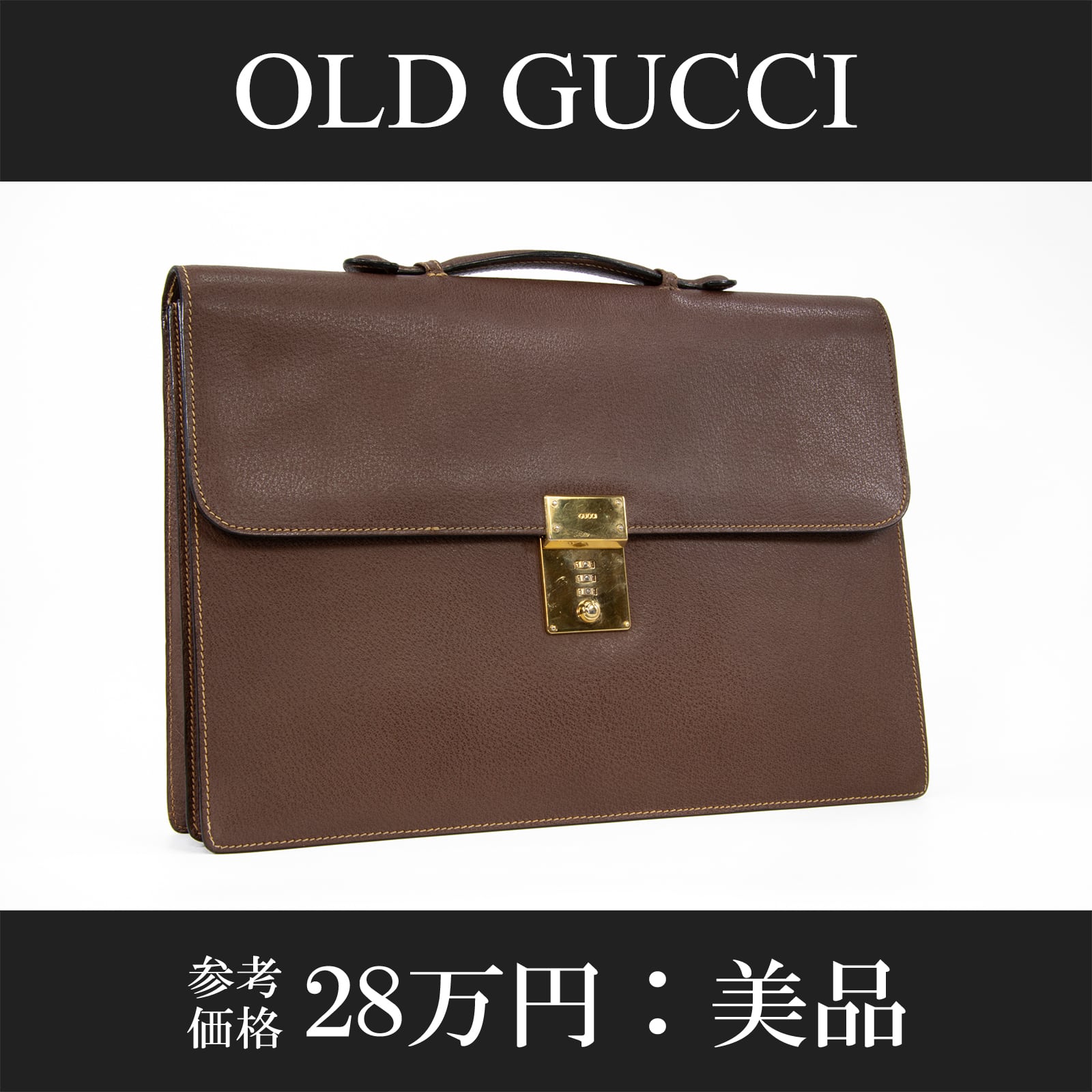 本物 オールドグッチ ビジネスバッグ メンズ 茶色 珍しい 大きめ ロゴ
