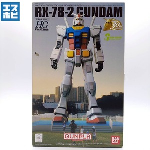HG 1/144 RX-78-2 GUNDAM Ver.G30th グリーン東京プロジェクト