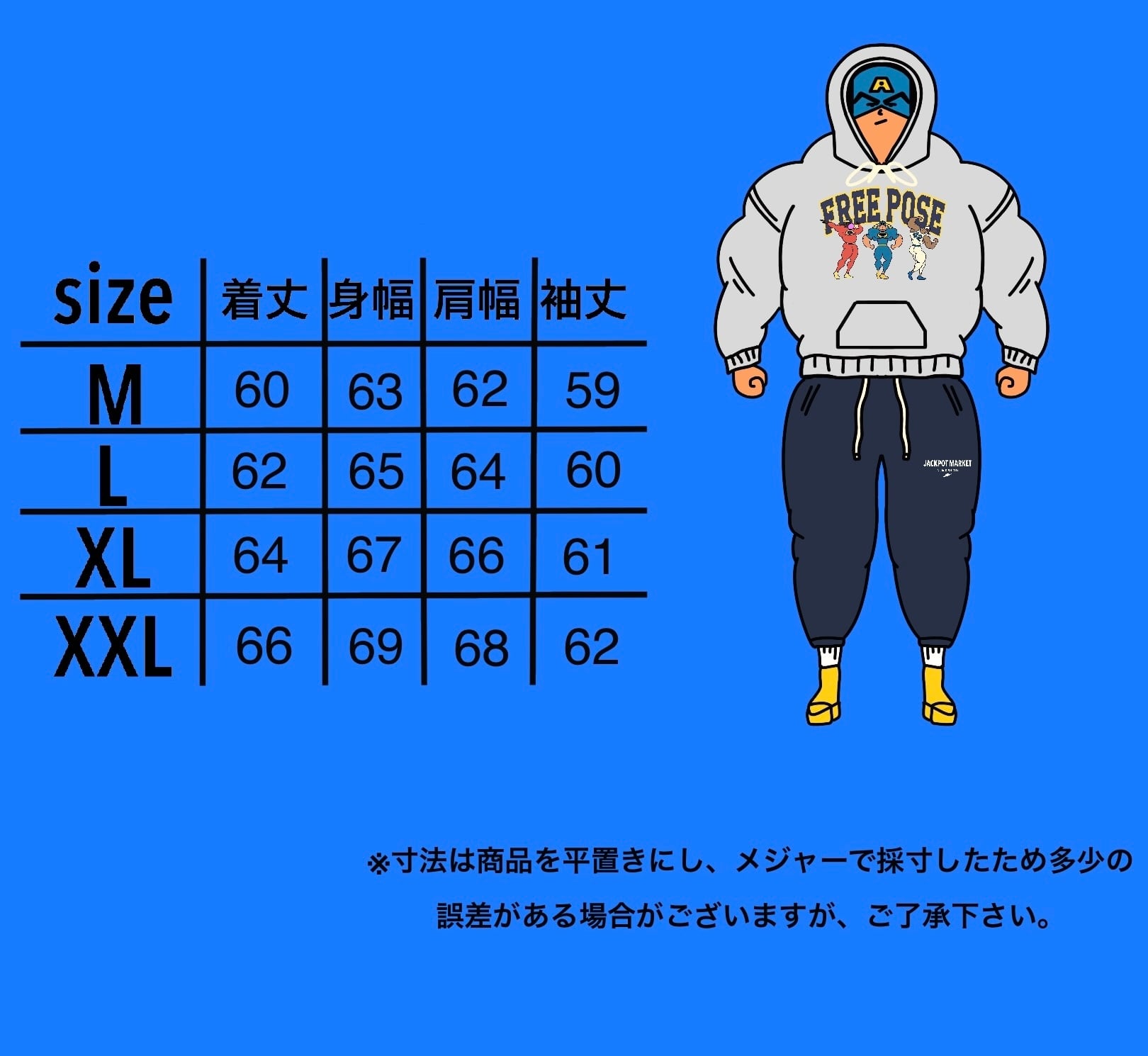 激安通販専門店 jackpot market パーカー Lサイズ 【公式通販】