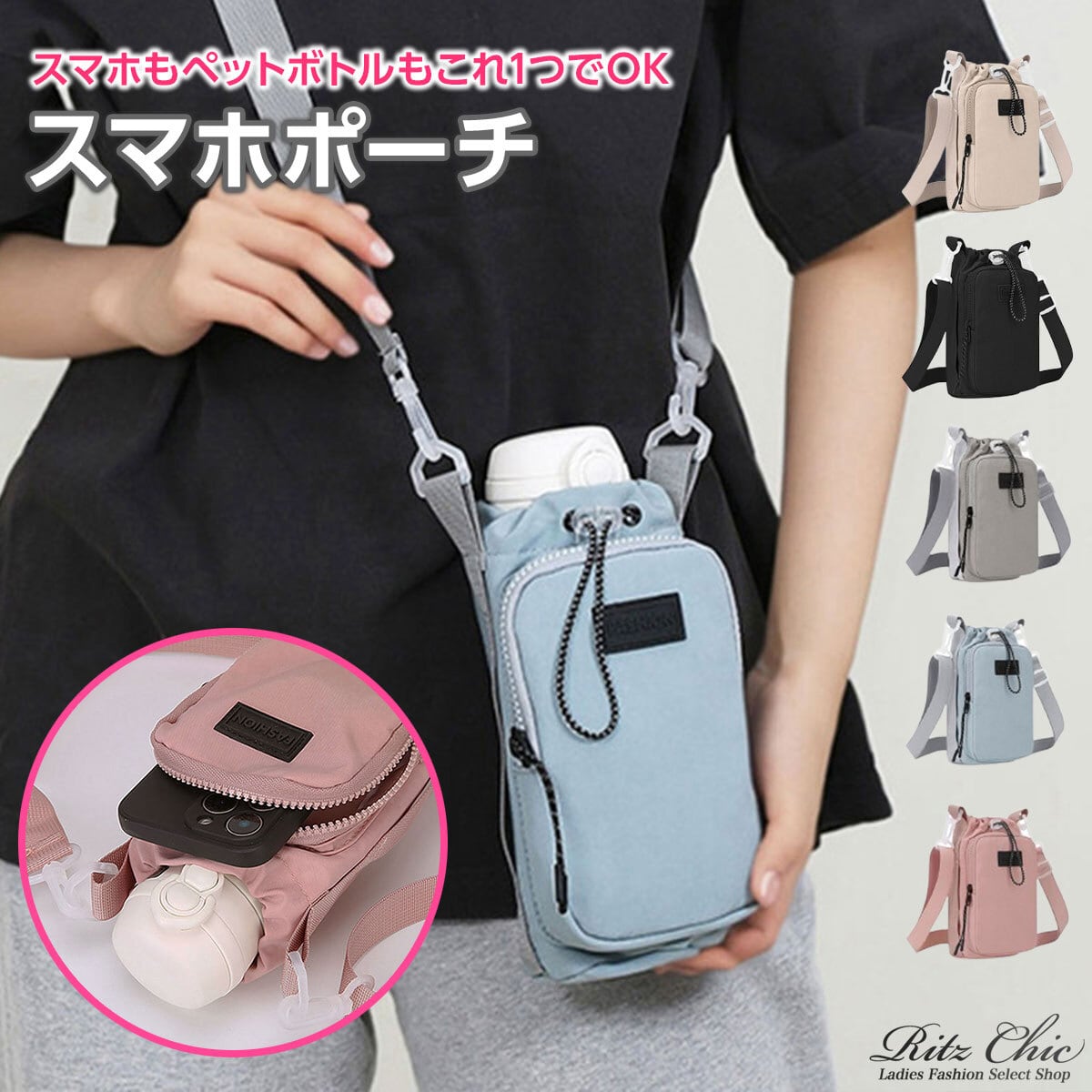 ボトルショルダースマホポーチ レディース メンズ 韓国 ライブ フェス