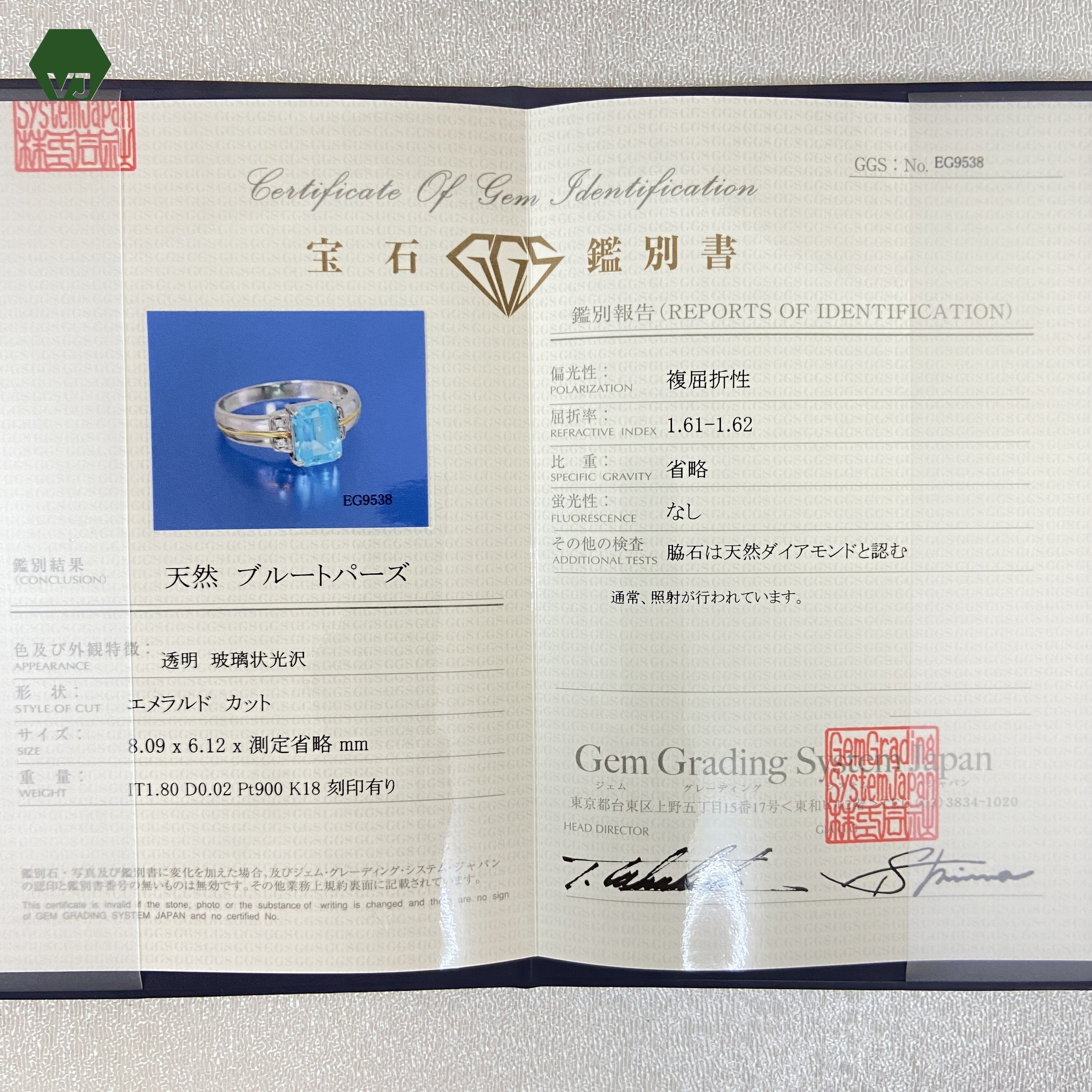 24-22】ブルートパーズ ダイヤモンド リング1.8ct D0.02ct【中古 24-22】ブルートパーズ ダイヤモンド リング1.8ct D0.02ct【中古