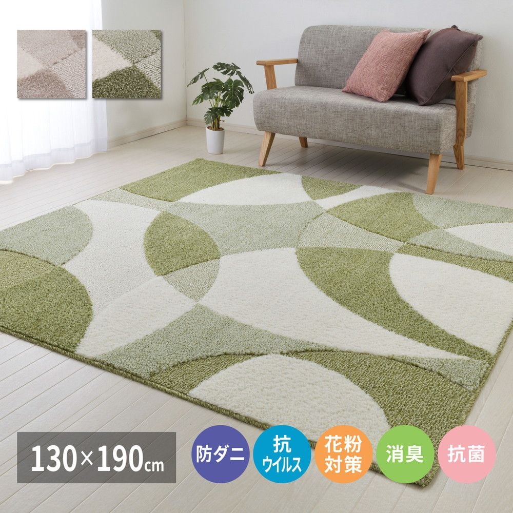 北欧柄の国産高機能ラグ ジャスト 130×190cm