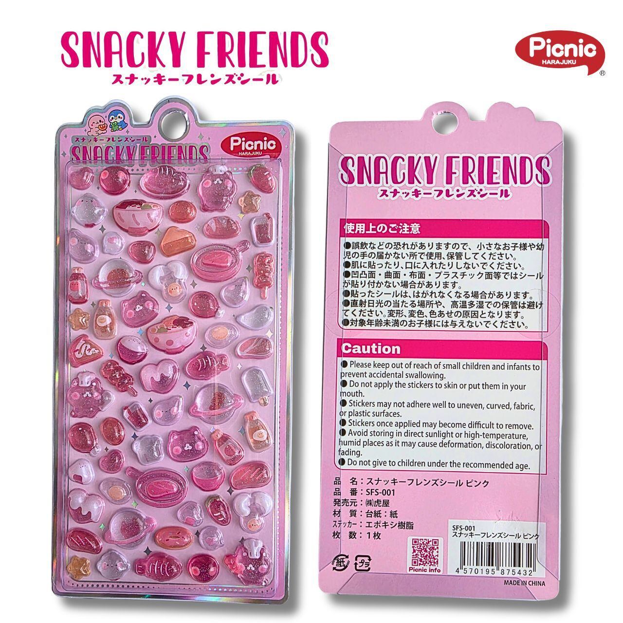 原宿Picnic】【単品】【スナッキーフレンズシール】 シール ぷっくり